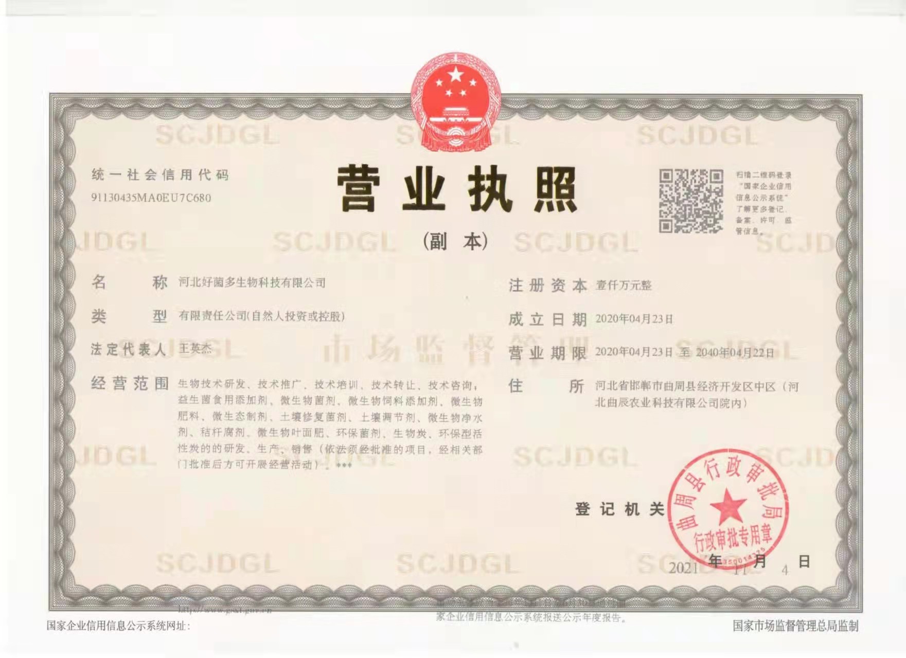 II